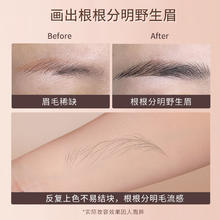 Gracebabi 根根分明砍刀眉笔刀削辅助器防水防汗不晕染初学者