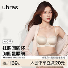 虞书欣同款ubras圆圆杯两穿肩带防滑聚拢显大吊带抹胸文胸内衣女