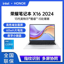 荣耀 HONOR MagicBook X 16 Pro 2023款 七代锐龙版 16英寸 轻薄本 银色（锐龙R7-7840HS、核芯显卡、16GB、512GB SSD、1920*1200、IPS、60Hz）