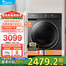 小天鹅 10KG热泵烘干机 家用干衣机 AI正反转 祛味除螨超薄TH100-HL02T