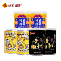 林家铺子 水果罐头 杨枝甘露312g*2罐 黄桃罐头425g*4罐