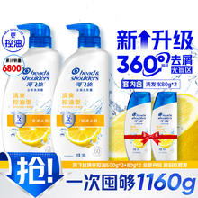 海飞丝 去屑洗发露 清爽去油型 500g*2