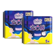 自由点（FREEMORE） 安心裤卫生巾夜用安睡裤防漏透气女经期安全裤棉柔 M-L码 20条 80-110斤