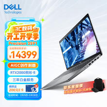 戴尔 15.6英寸图形笔记本Ultra 7-165H/32G/1T/RTX2000 Ada