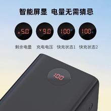 罗马仕 充电宝40000毫安22.5W超级快充