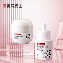 任拍两件DR.YS 377双效面霜精华油