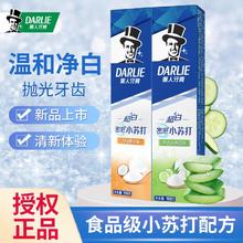百亿补贴：好来 黑人牙膏超白密泡小苏打芦荟青瓜焕白清新口气 大容量家庭装