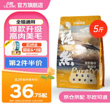 力狼 猫粮 成猫幼猫通用型天然粮 升级版添加乳鸽-鱼肉味2.5kg5斤