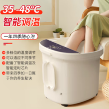 Taicn 泰昌 TC-908FL 泡脚桶