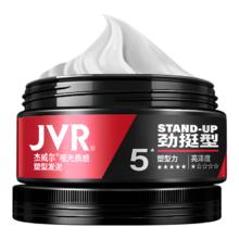 杰威尔 男士哑光质感造型发泥 劲挺型 80g
