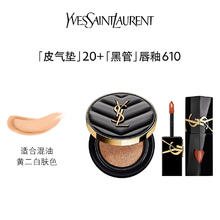 YSL 圣罗兰 正品 YSL「皮气垫」口红套组 黑管唇釉礼物