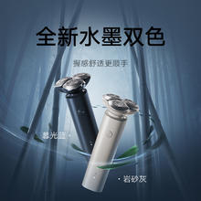 米家 MIJIA 电动剃须刀 S101