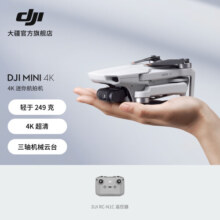 大疆 DJI Mini 4K 超高清迷你航拍无人机 三轴机械增稳数字图传 新手入门级飞行相机 长续航遥控飞机 单机（含遥控器） 官方标配（赠随心换1年版） 无内存卡