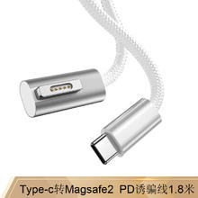 均橙 Type-C转苹果笔记本magsafe1/2/3 PD诱骗线100W电脑充电器线 磁吸充电线 Type-C转Magsafe2诱骗线1.8米