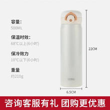 膳魔师 不锈钢保温杯男女儿童水杯大容量杯子刻字JNR 奶油白 500ml 国产
