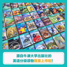 牛二代登场！银盒号儿童英语分级读物：主题阅读进阶篇（52册）（11-14岁）源自牛津大学出版社 原版音频、翻译手册、读前指导、读后测评寒假阅读寒假课外书课外寒假自主阅读假期读物省钱卡