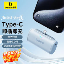 倍思 胶囊充电宝20W快充Type-C接口小巧便携口红大小 蓝色