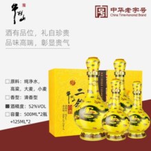 牛栏山二锅头 百年经典黄龙  清香型白酒 过年送礼长辈年货礼盒 52度 500mL 2瓶 +125ml*2瓶礼盒装