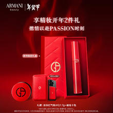 今日必买：EMPORIO ARMANI 情人节礼物！全新红管唇釉#405 PASSION燃情红