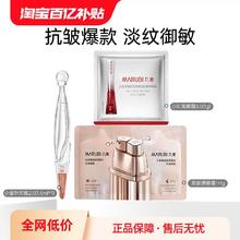 丸美 小红笔眼霜1g+双胶原眼霜1+1g+小金针次抛2.0 1支(派样)