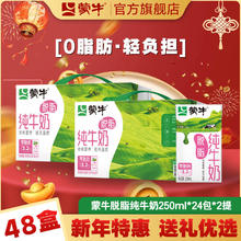 百亿补贴：蒙牛 3.2g蛋白质 纯牛奶