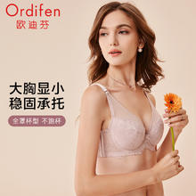 欧迪芬 女士有钢圈文胸 XB8357 玫瑰水粉色 34/75A