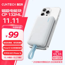 酷态科 CukTech 磁吸电能块充电宝自带线10000毫安22.5W快充苹果16/15小米华为手机CP132M 磁吸自带线无线