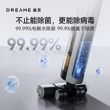 88VIP会员：追觅 dreame H13ProPlusMix 无线洗地机