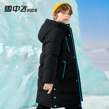 雪中飞 kids儿童羽绒服加厚男女童中大童洋气长款冬季