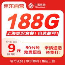 中国移动