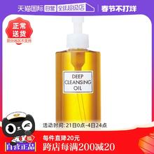 【自营】DHC橄榄卸妆油200ml温和深层清洁卸妆液敏感肌专用女