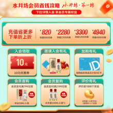 水井坊 小水井 浓香型白酒 【宴请送礼】 52度 500mL 6瓶