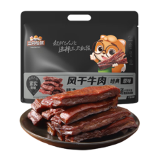 三只松鼠 风干牛肉约500g 1斤袋装（七成干约25小包）