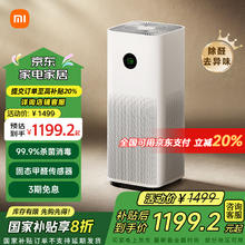 米家 MIJIA 5S AC-M24-SC 家用空气净化器
