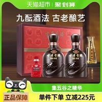 古井贡酒 年份原浆古5-50度500ml*2礼盒浓香型白酒