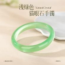 买一送一 金六福猫眼石手镯