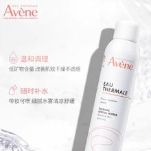 雅漾 】雅漾舒泉调理喷雾爽肤水敏肌保湿补水舒缓套装