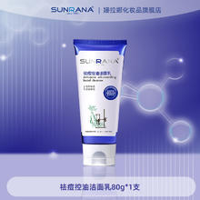 姗拉娜 SUNRANA 祛痘洗面奶洁面氨基酸男士控油去黑头闭口粉刺清洁洁面乳女
