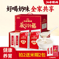 江中 猴姑米稀 原味米糊 900g 赠米糊两盒 饼干一盒