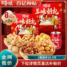 百草味坚果礼盒2箱坚果大礼包混合干果健康零食送礼品送长辈食品
