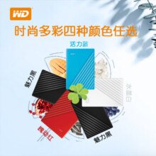 西部数据（WD）2TB 移动硬盘 USB3.0 My Passport随行版2.5英寸 黑 机械硬盘 手机笔记本电脑外接 家庭存储