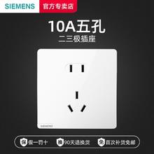 西门子 SIEMENS 皓彩系列 五孔插座 斜五孔插座