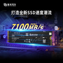 紫光闪存 S2 1t固态硬盘2t笔记本M.2电脑游戏NVMe高速S2ultra