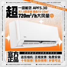 百亿补贴：美的 空调大1.5匹新一级家用变频冷暖大风口新升级智能节能挂机