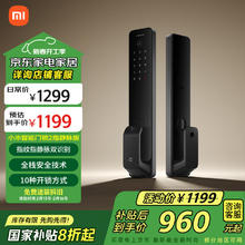 小米 Xiaomi XMZNMS03OD 智能门锁2 黑色 指静脉版