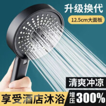 浴曼斯花洒超大面板五档增压淋雨洗漱套装粗大出水孔沐浴洗澡 （一个装）