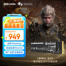 致态 长江存储 2TB SSD固态硬盘 NVMe M.2接口 TiPlus7100系列