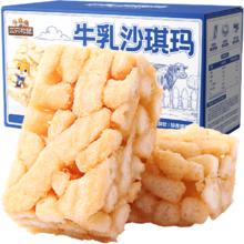 三只松鼠 牛乳沙琪玛礼盒 700g 1箱