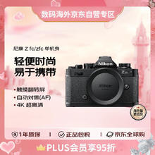 尼康 Z fc/zfc 单机身 黑色 半画幅复古微单相机触摸翻转屏WIFI4K高清旅游数码相机 新年礼物 送礼