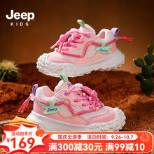 Jeep 童鞋春秋季2024男女童运动鞋户外跑鞋休闲中大童老爹鞋 蜜桃粉 31码 鞋内长约20.4CM